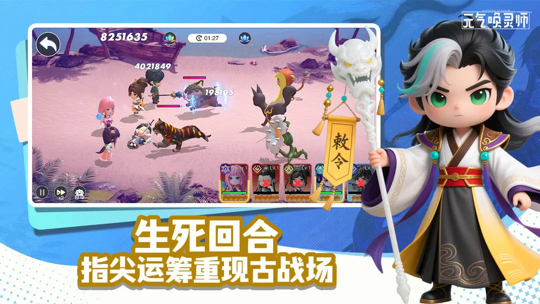 元气唤灵师 游戏截图
