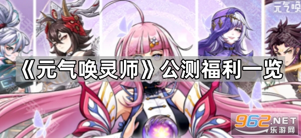 元气唤灵师 灵师立绘