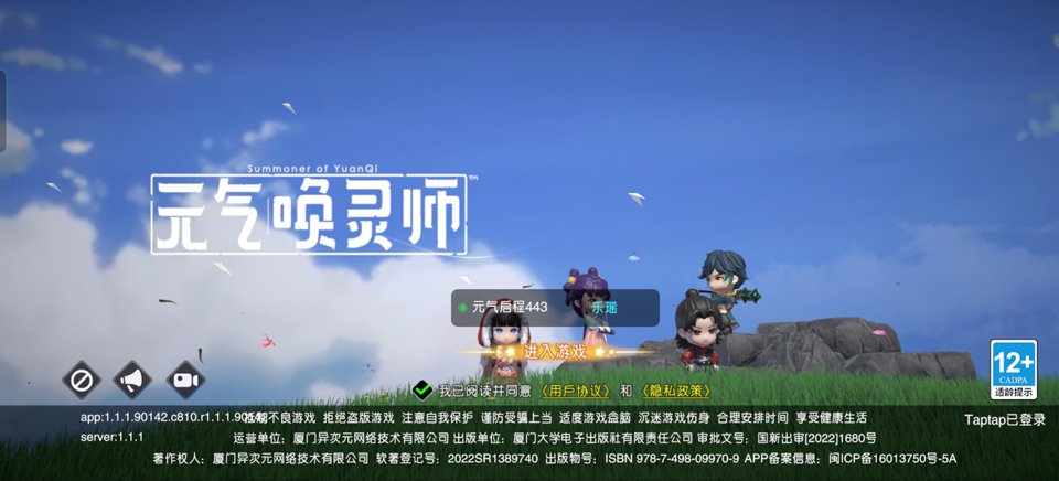 元气唤灵师免费最新版截图3