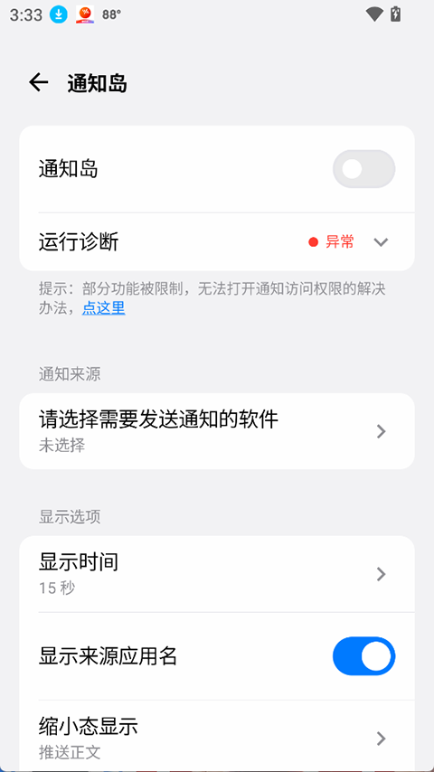 灵动蓝盒最新版本截图2