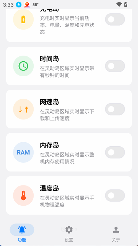 灵动蓝盒最新版本截图1