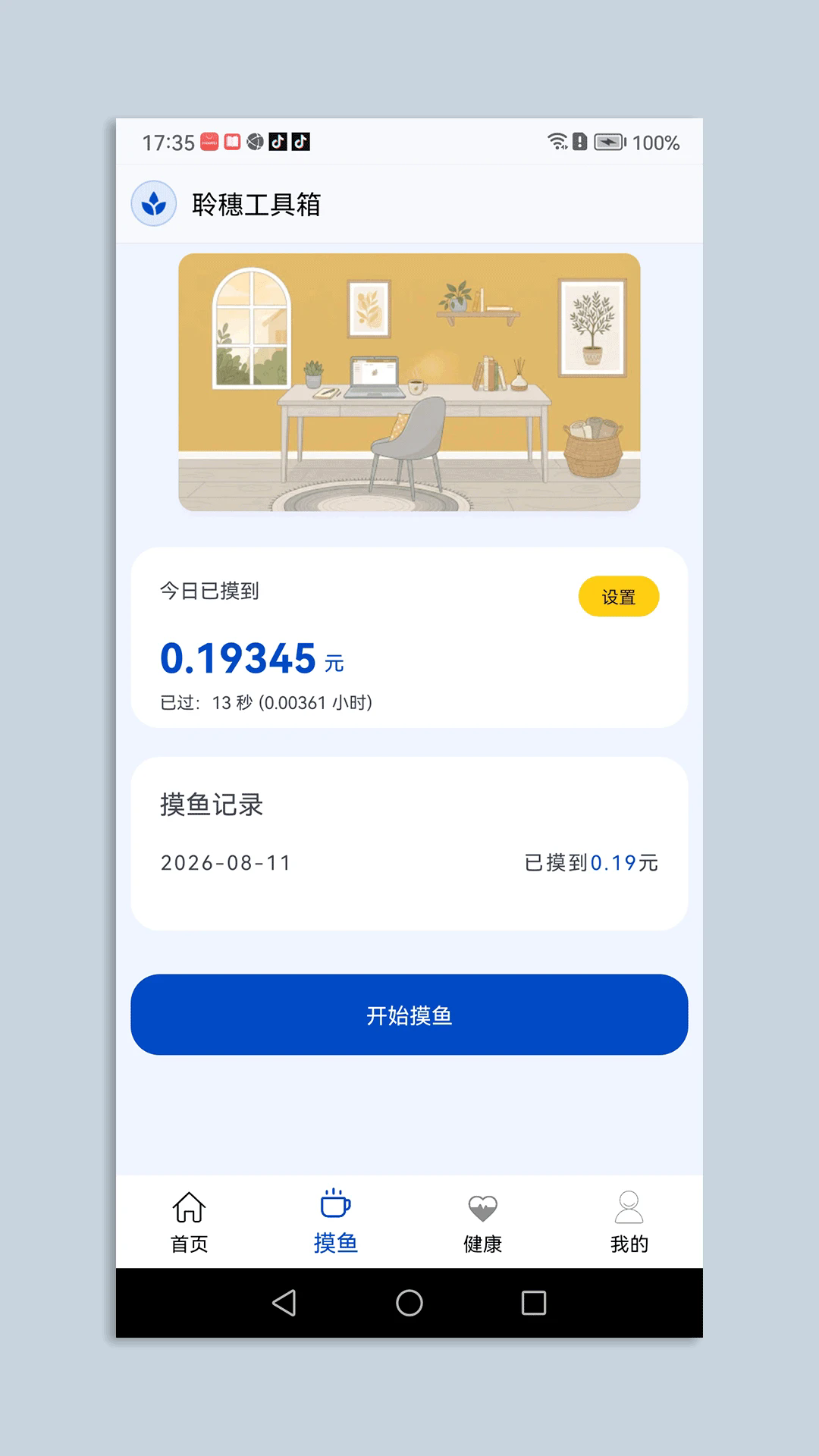 ���빤����appv1.2��ͼ1