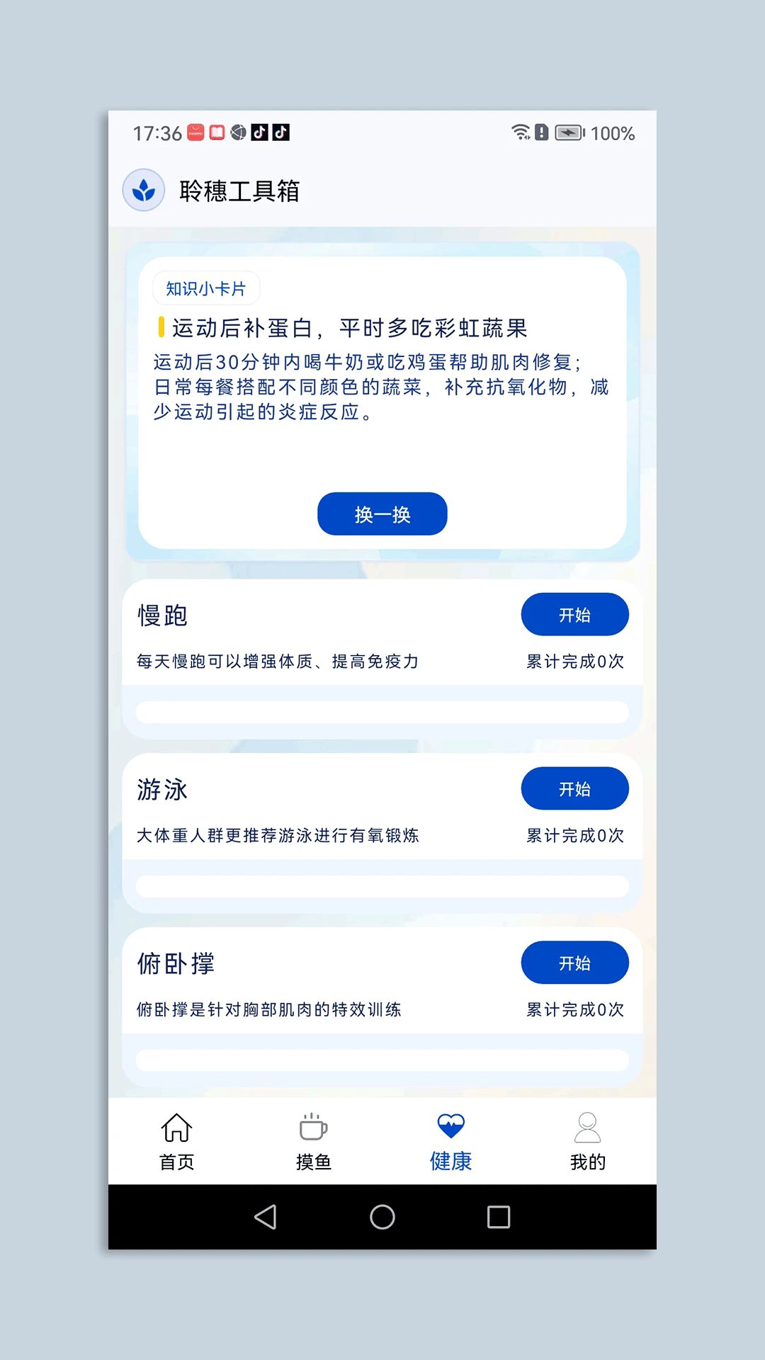 ���빤����appv1.2��ͼ2