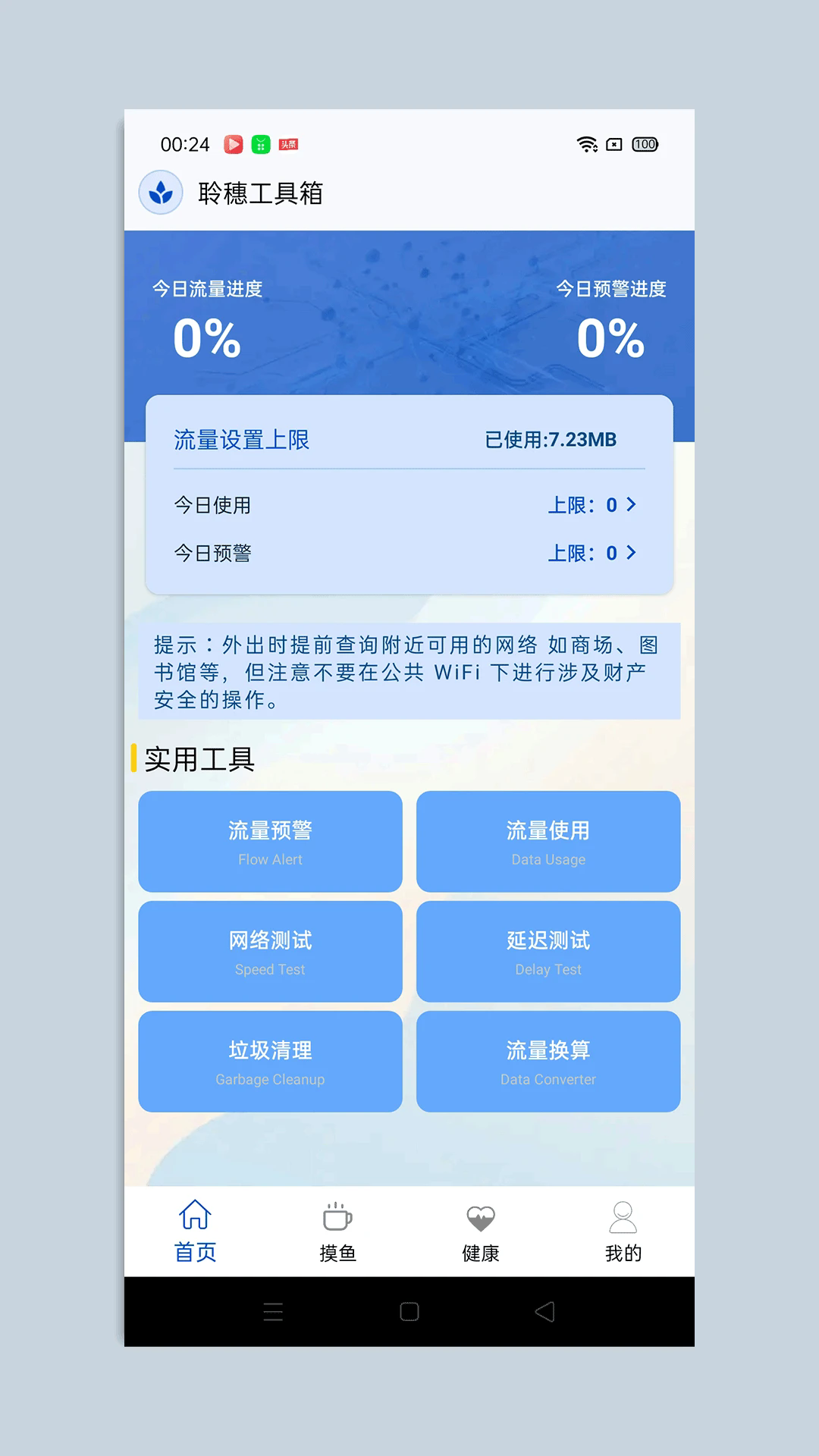���빤����appv1.2��ͼ0
