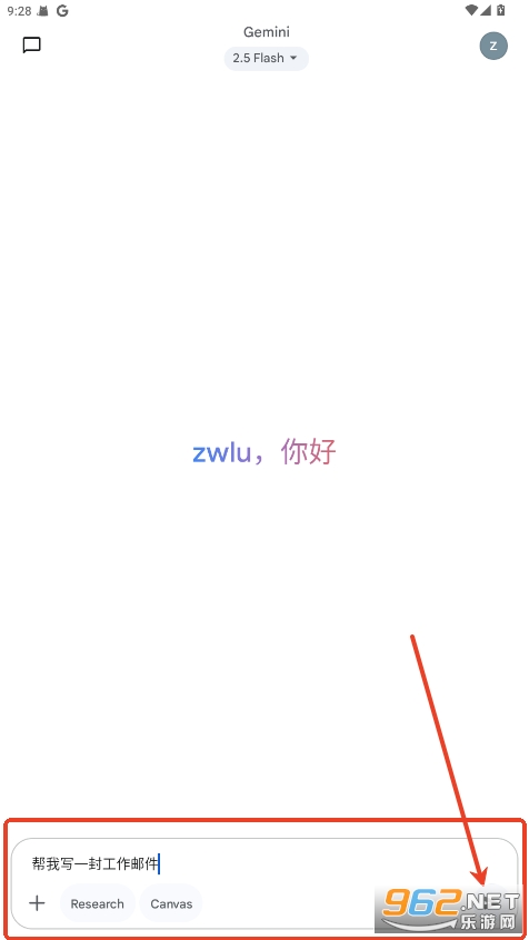 Google Gemini安卓版 Google Gemini安卓版