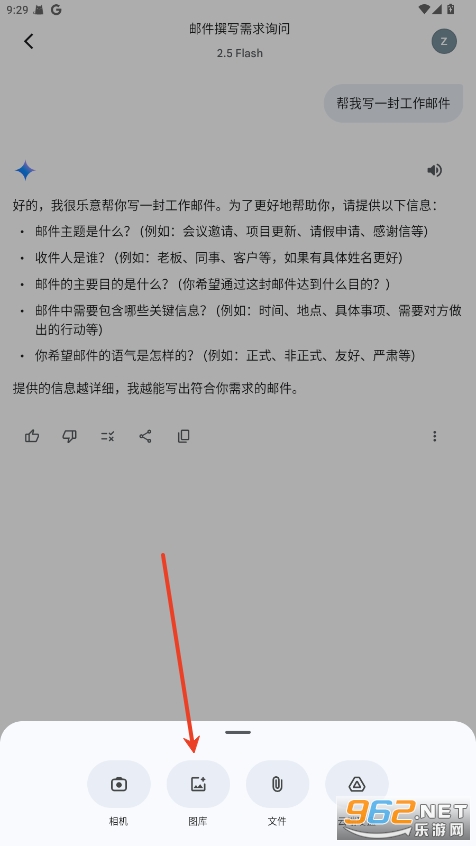 Google Gemini安卓版 Google Gemini安卓版