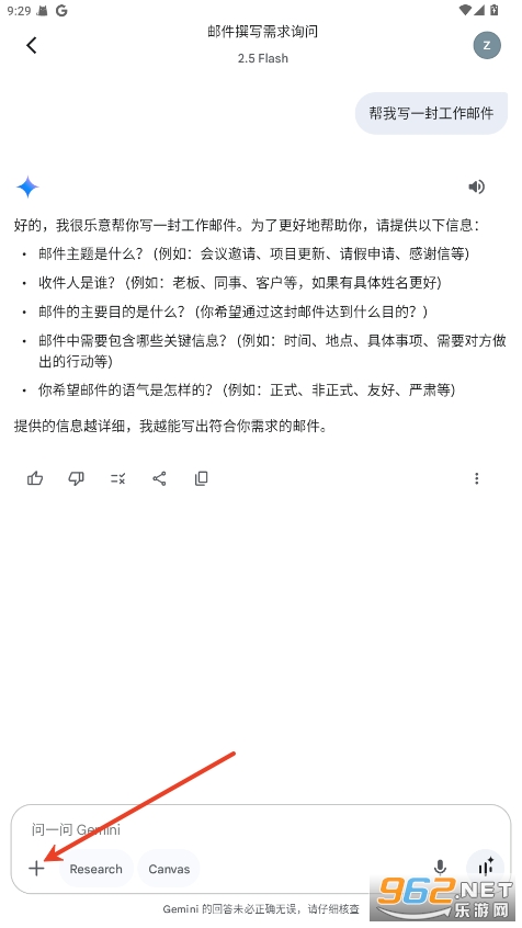 Google Gemini安卓版 Google Gemini安卓版