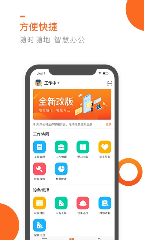 �߲�оԱ����app��ͼ1