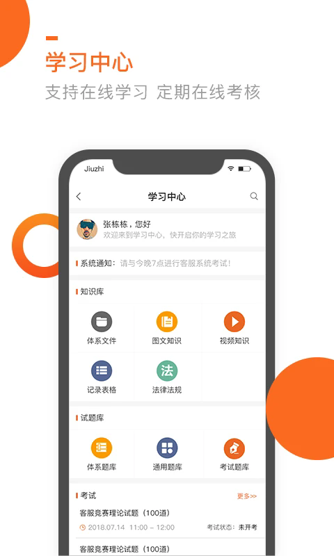 �߲�оԱ����app��ͼ2