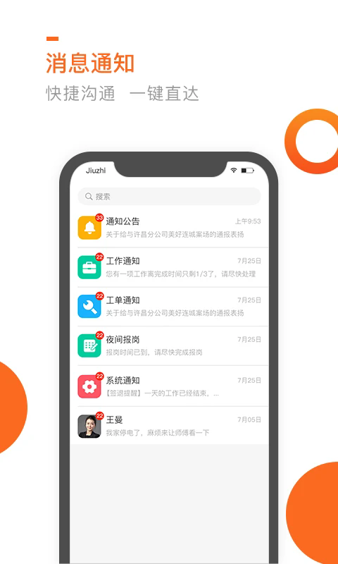 �߲�оԱ����app��ͼ3