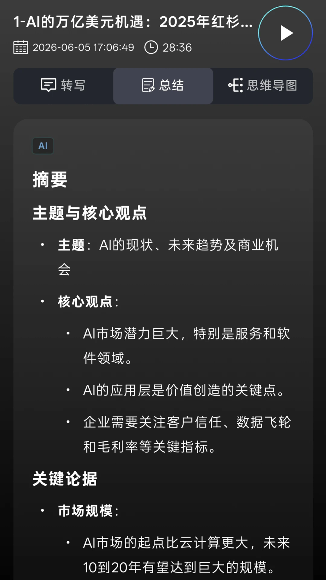 ��������ٷ����ͼ3