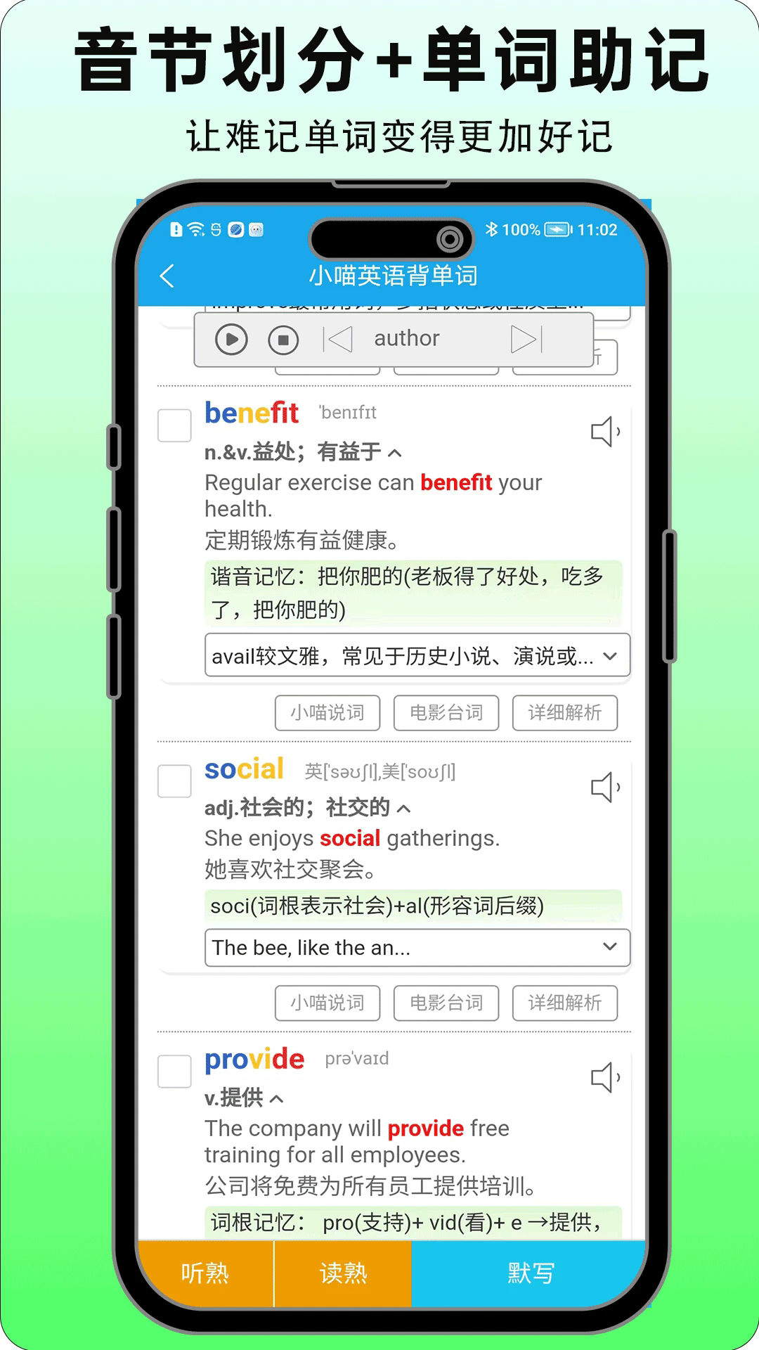 С��Ӣ�ﱳ����appv4.1.5��ͼ0