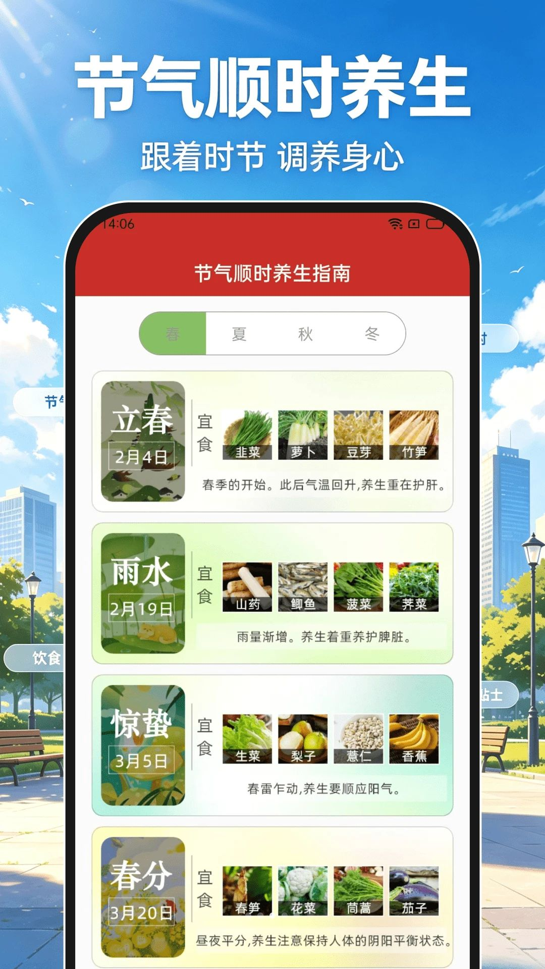 15��׼ʱ����ͨappv1.0.0��ͼ2