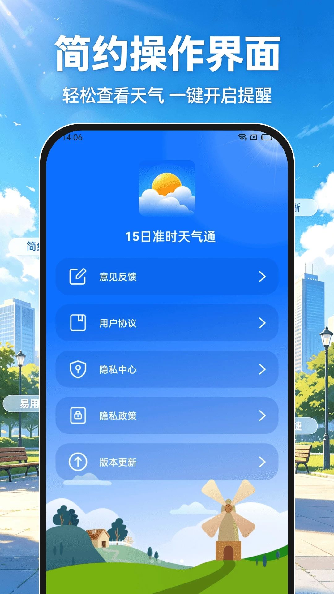 15��׼ʱ����ͨappv1.0.0��ͼ4