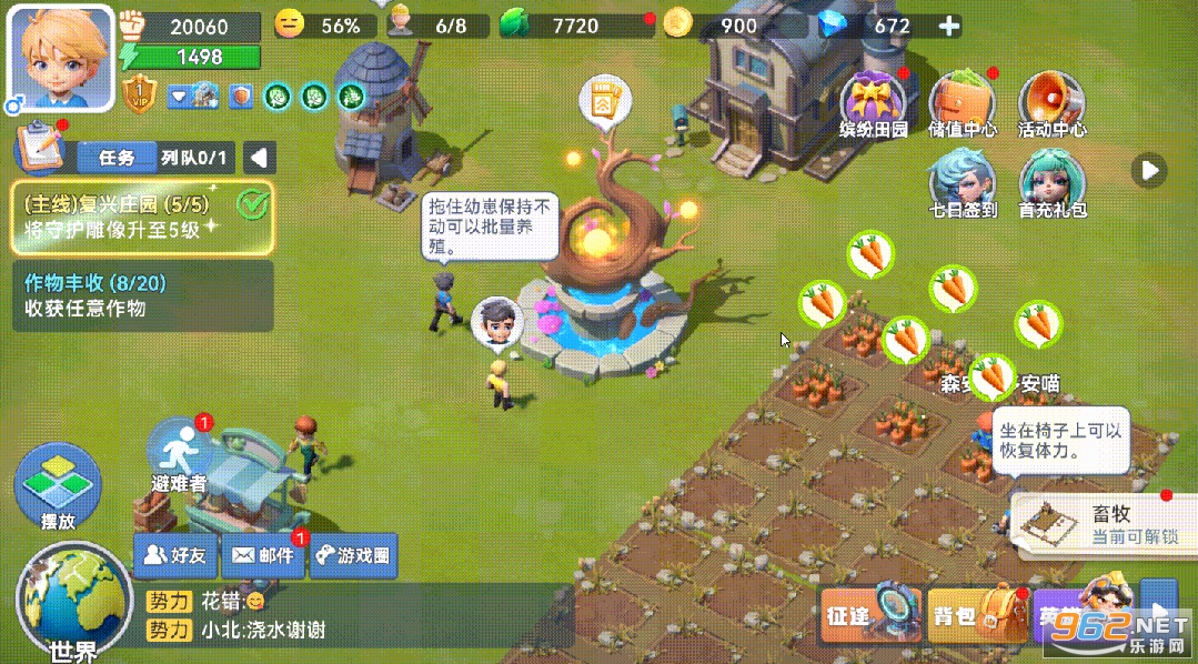 家园梦想派对