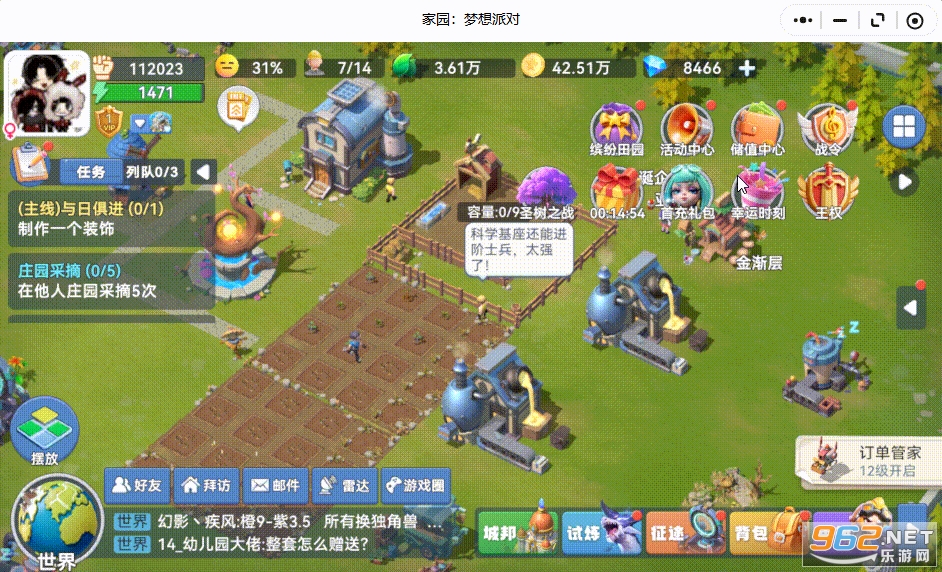 家园梦想派对
