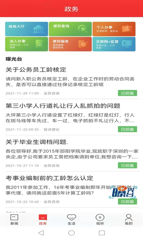 �������ֻ���v5.0.1��ͼ1