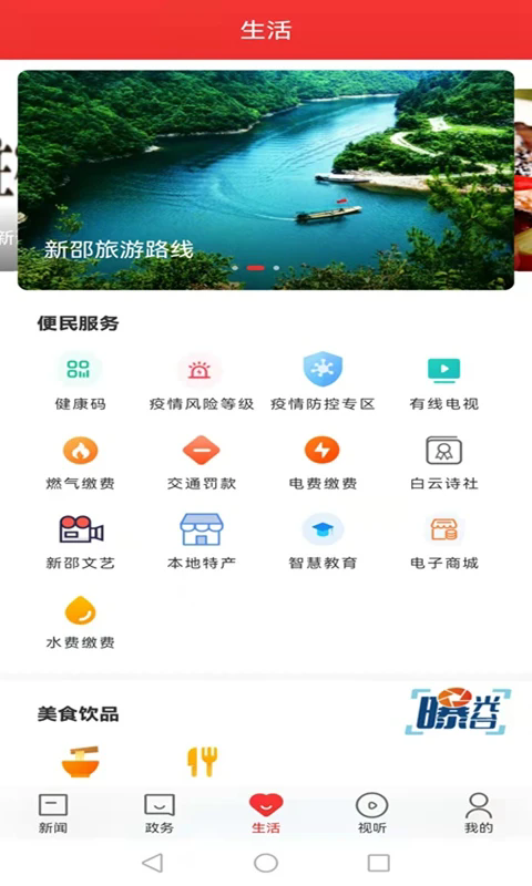 �������ֻ���v5.0.1��ͼ2