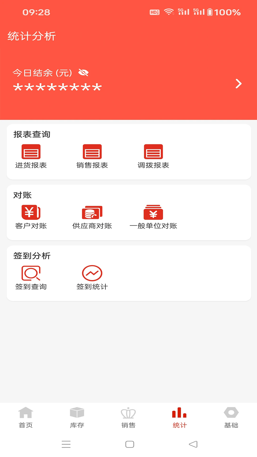 �����ֻ�ͨappv4.1.7��ͼ3