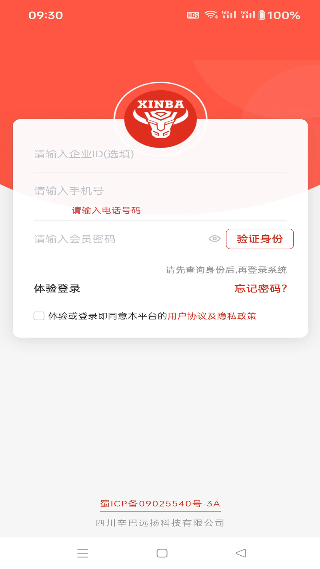 �����ֻ�ͨappv4.1.7��ͼ0