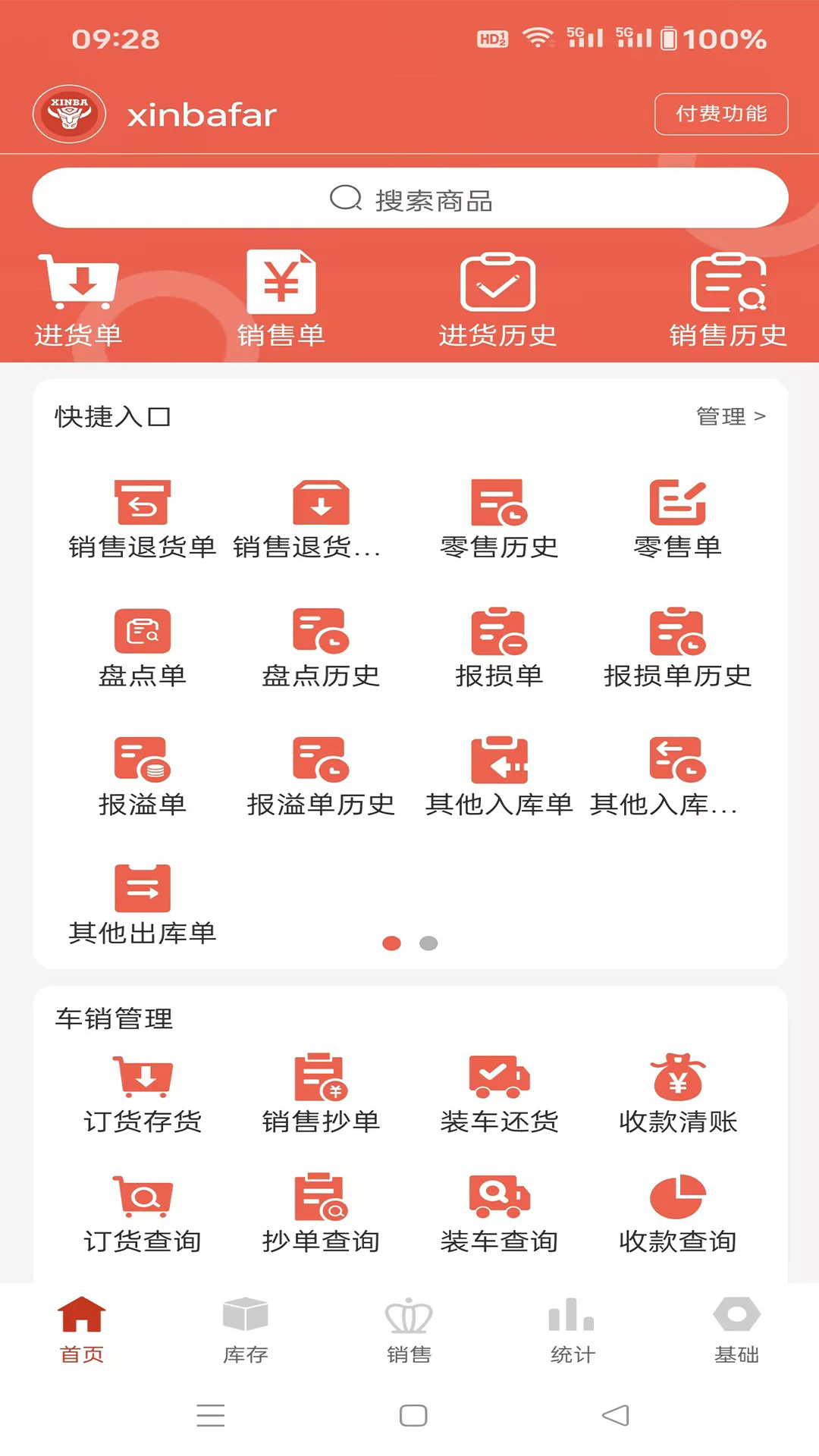 �����ֻ�ͨappv4.1.7��ͼ1