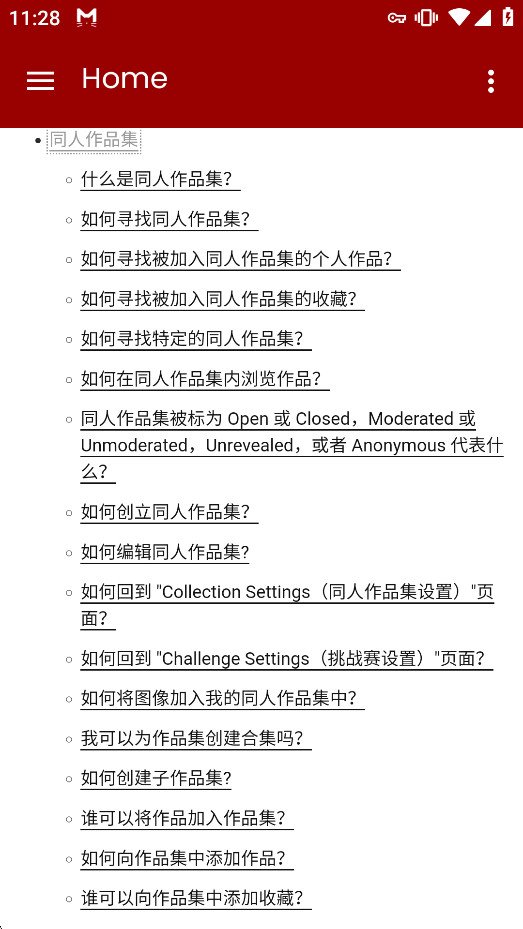 AO3�ֻ���v3.1.0 ���°汾��ͼ4