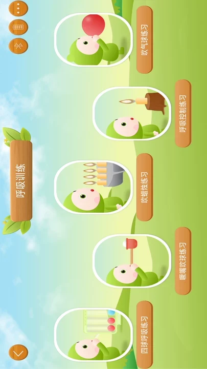 ���ܺ���ѵ����appvV1.2.6��ͼ1