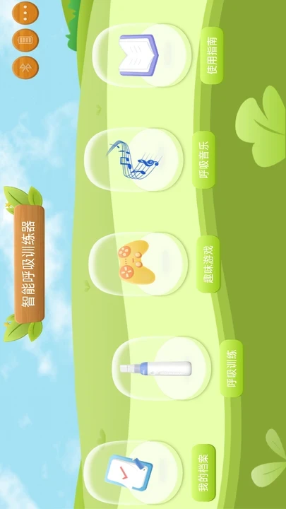 ���ܺ���ѵ����appvV1.2.6��ͼ3