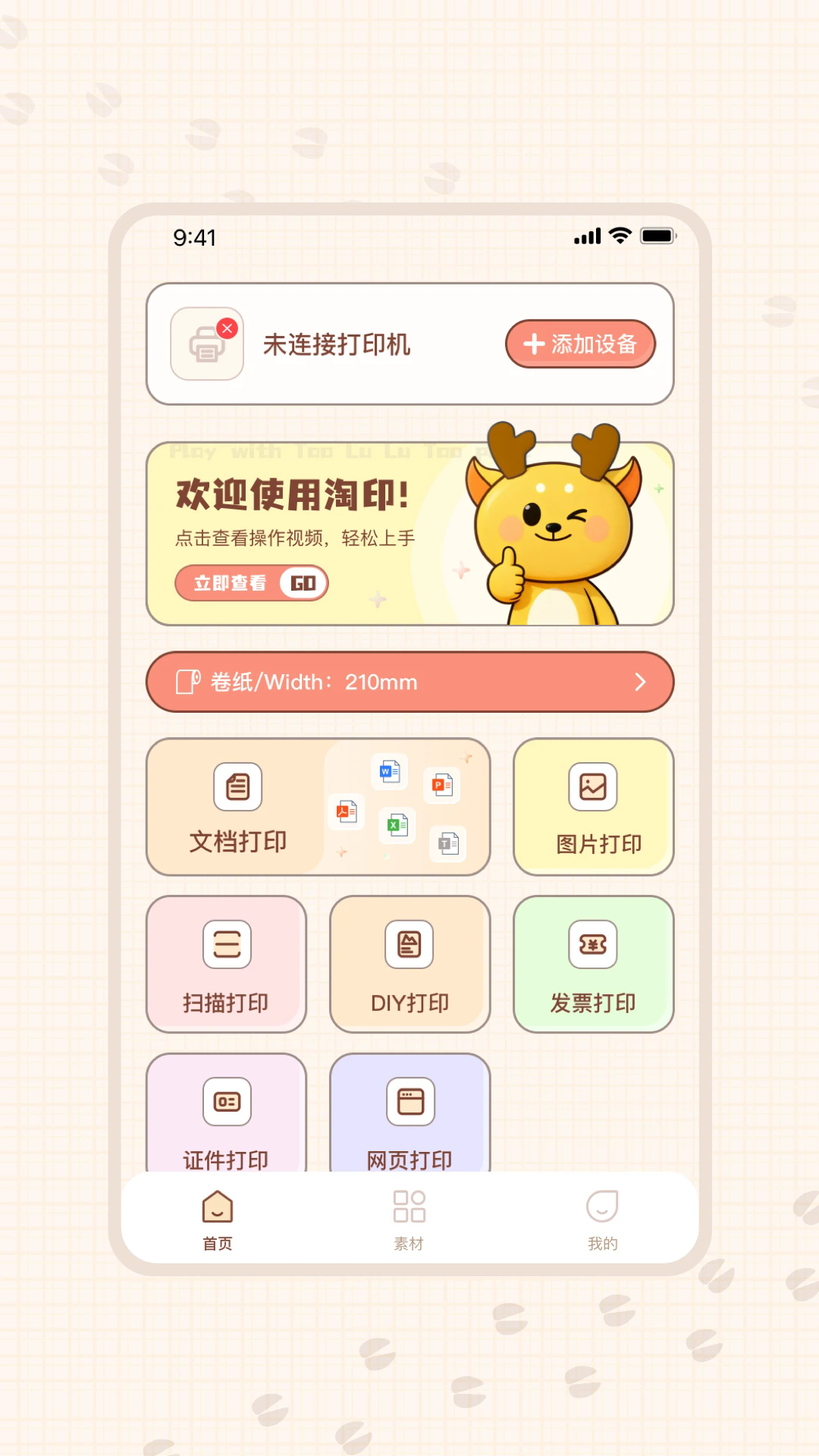 ��ӡ�ٷ����ͼ2