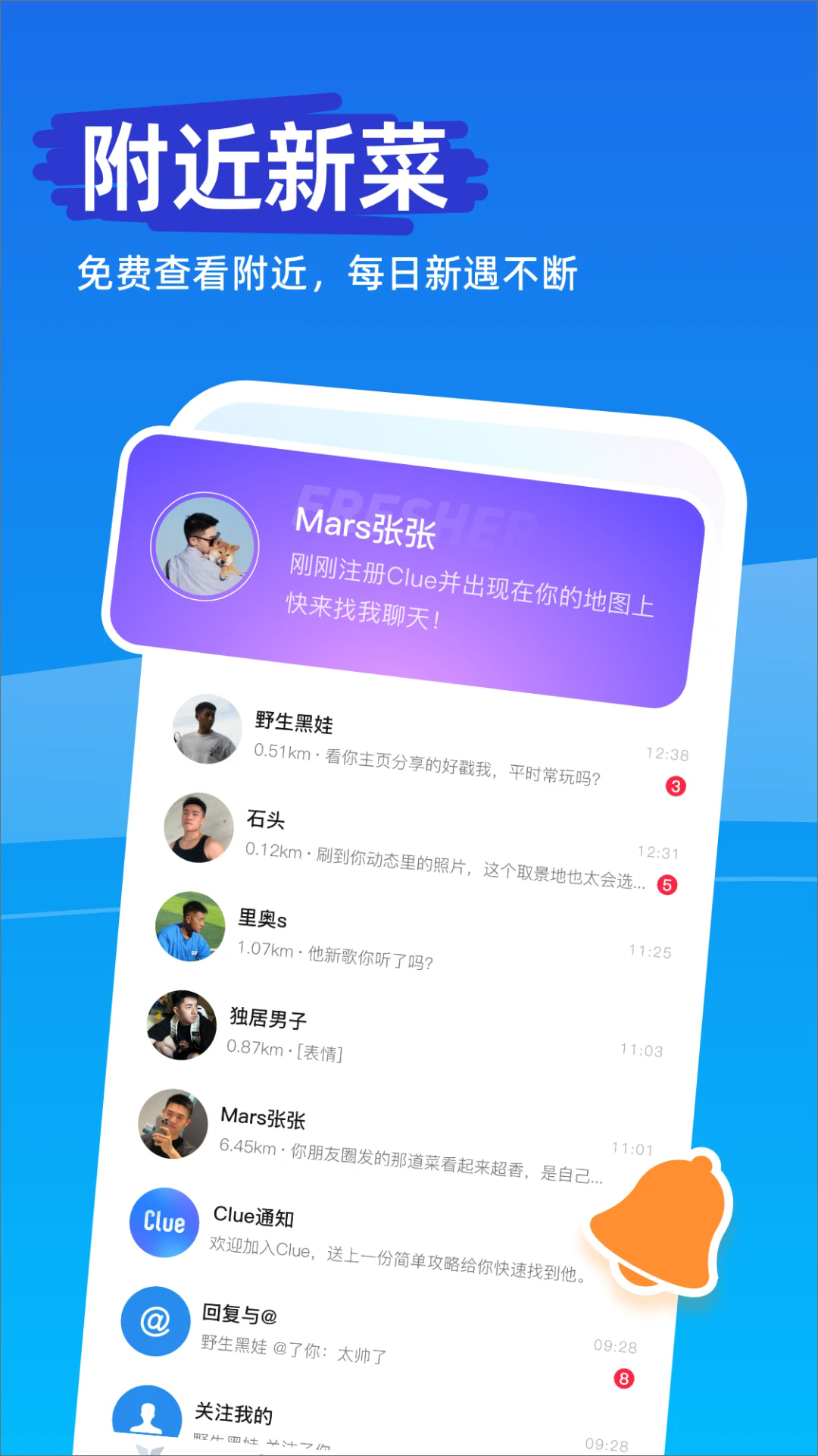 Clue官方版截图0