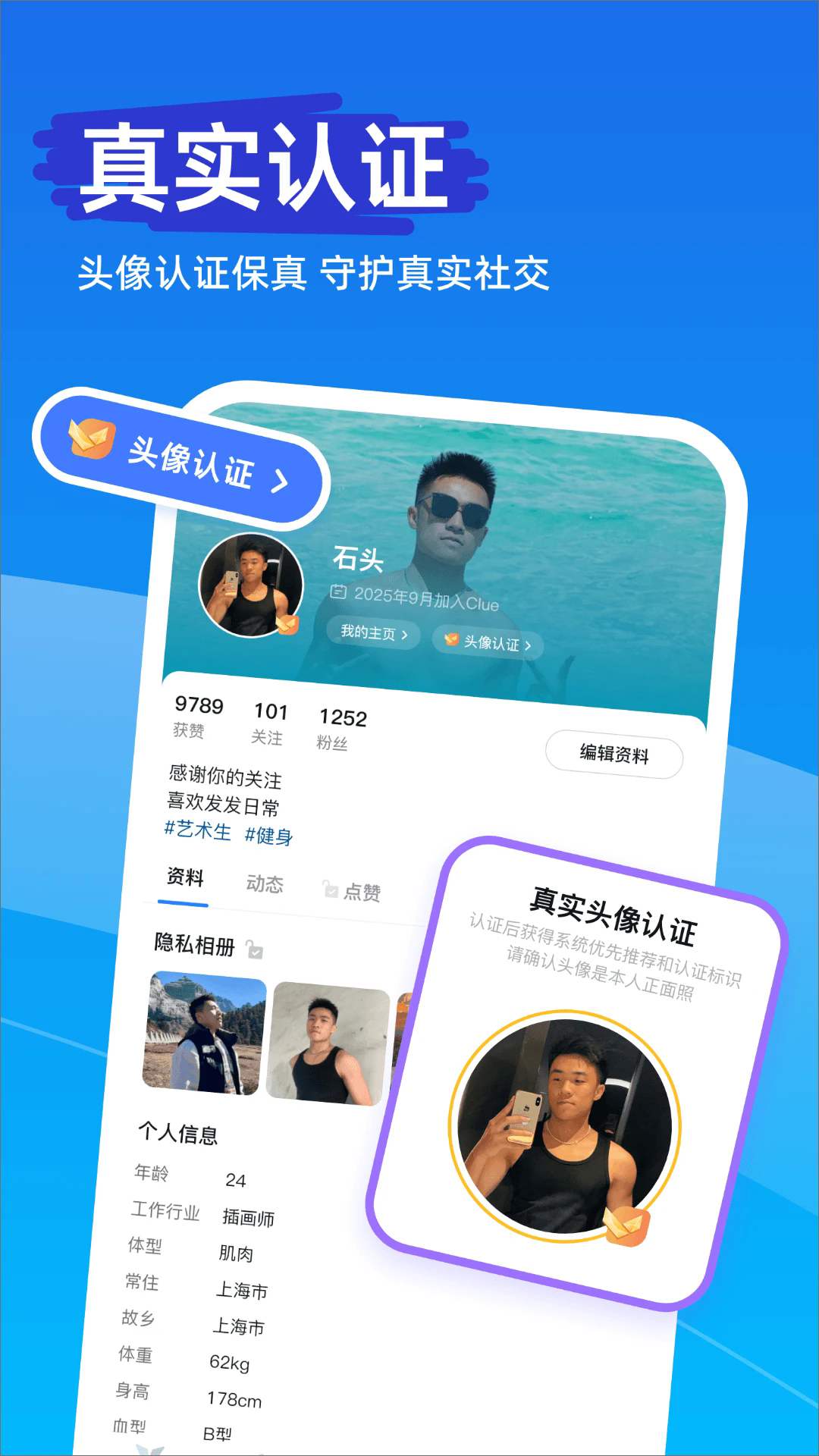 Clue官方版截图1