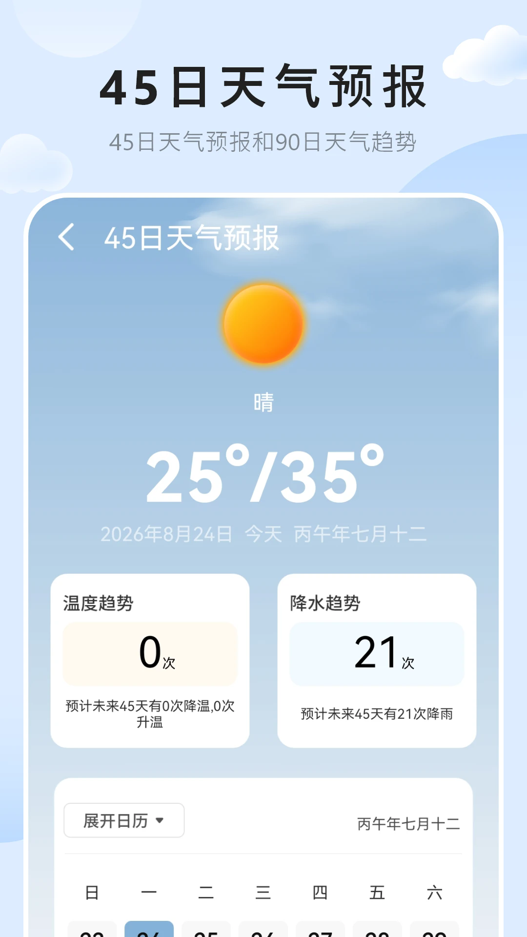 ��������Ԥ��appv1.9��ͼ0