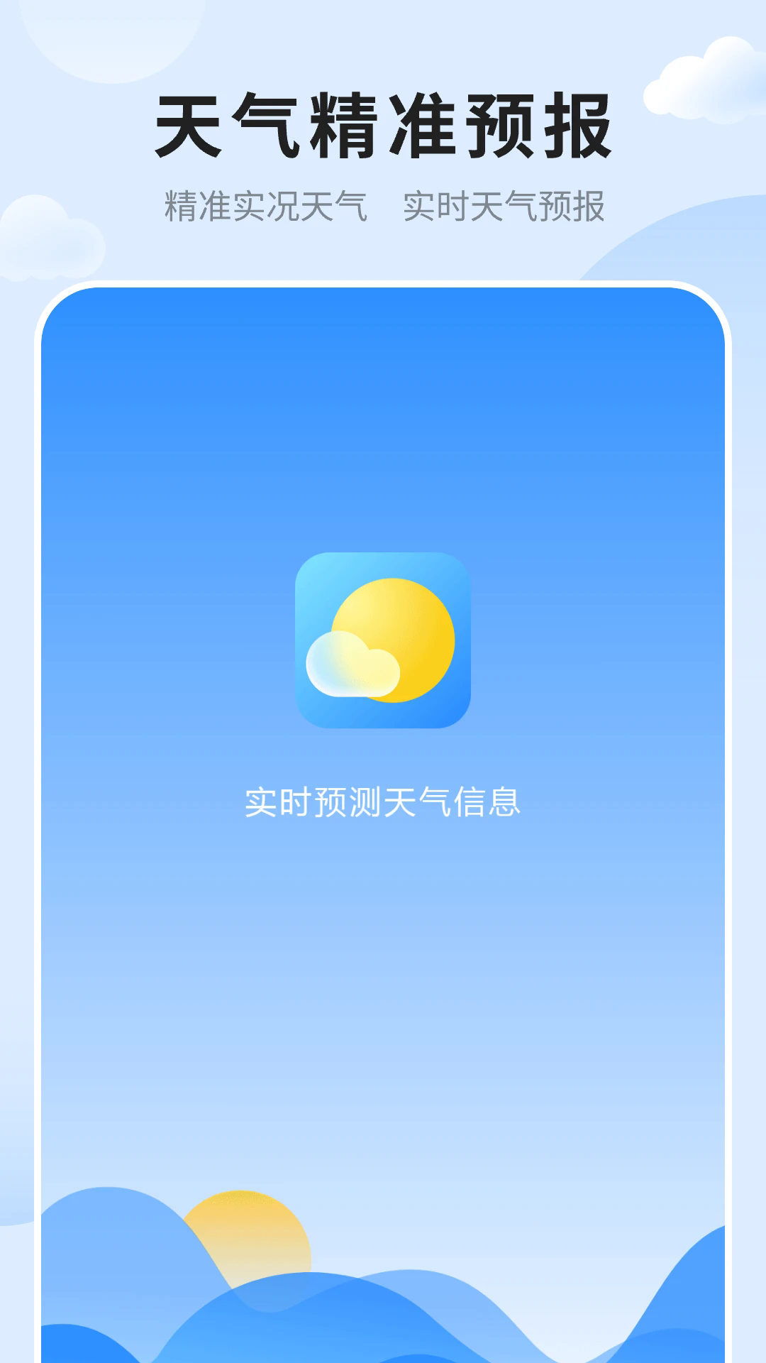 ��������Ԥ��appv1.9��ͼ4
