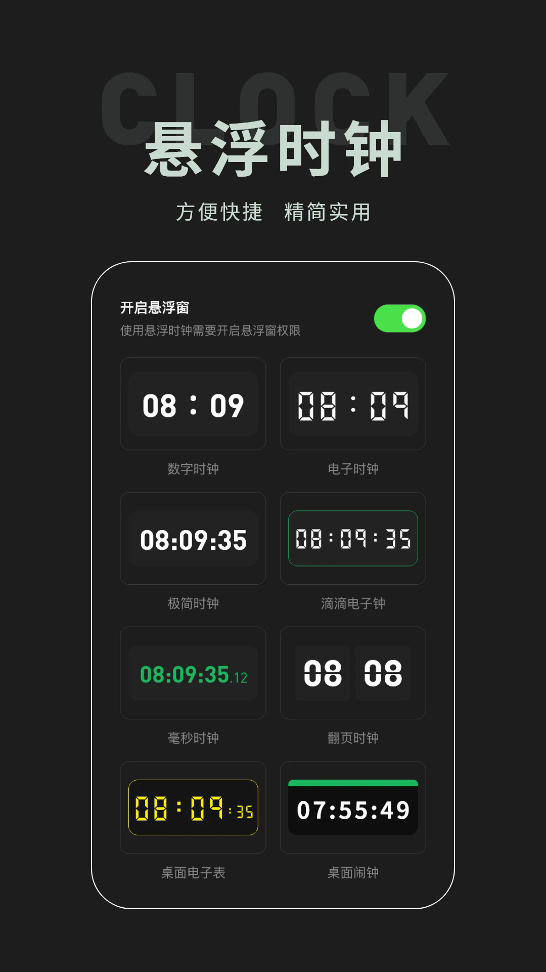 ����ʱ�������Ѱ�v1.1.0��ͼ3