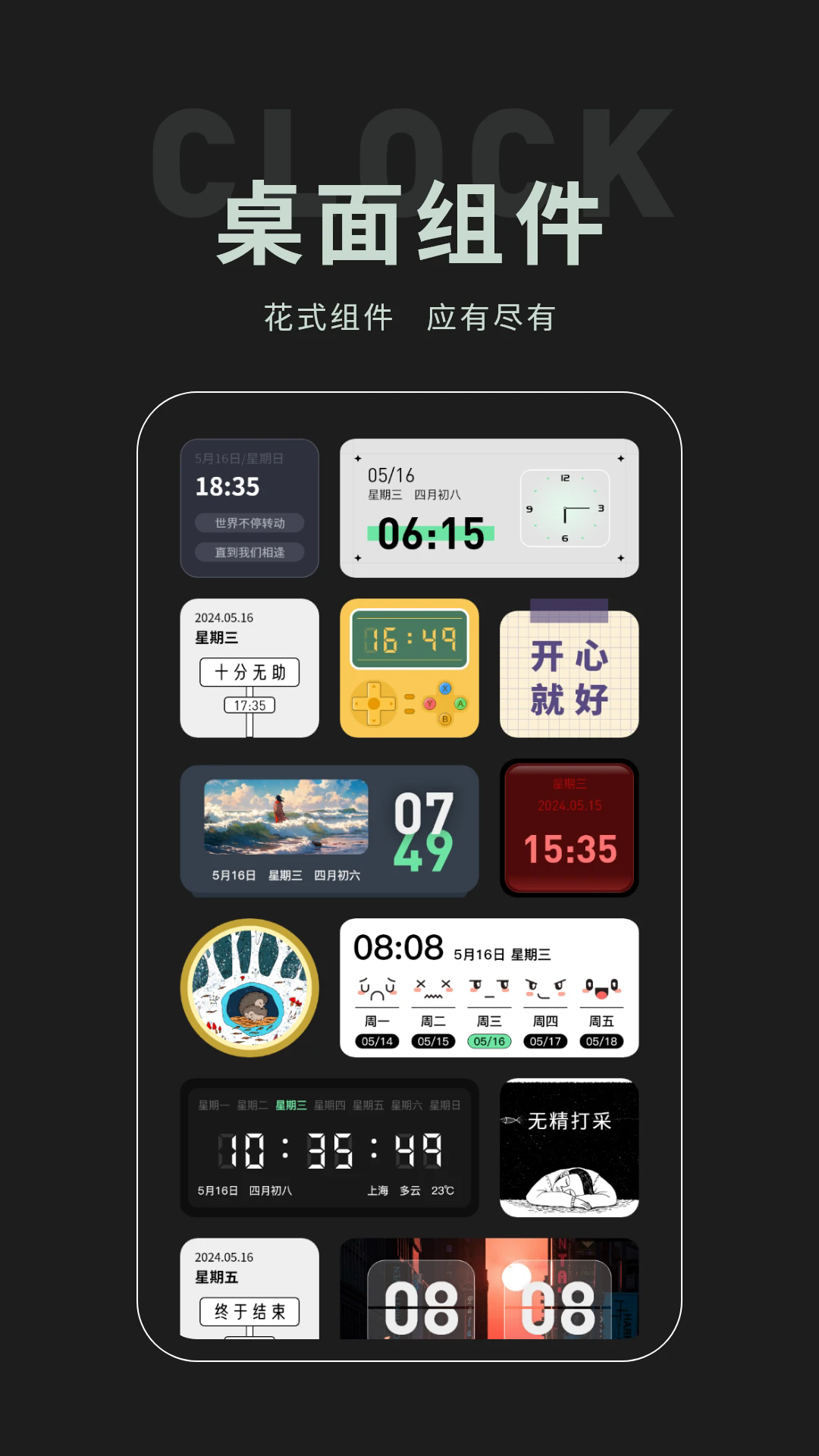 ����ʱ�������Ѱ�v1.1.0��ͼ4