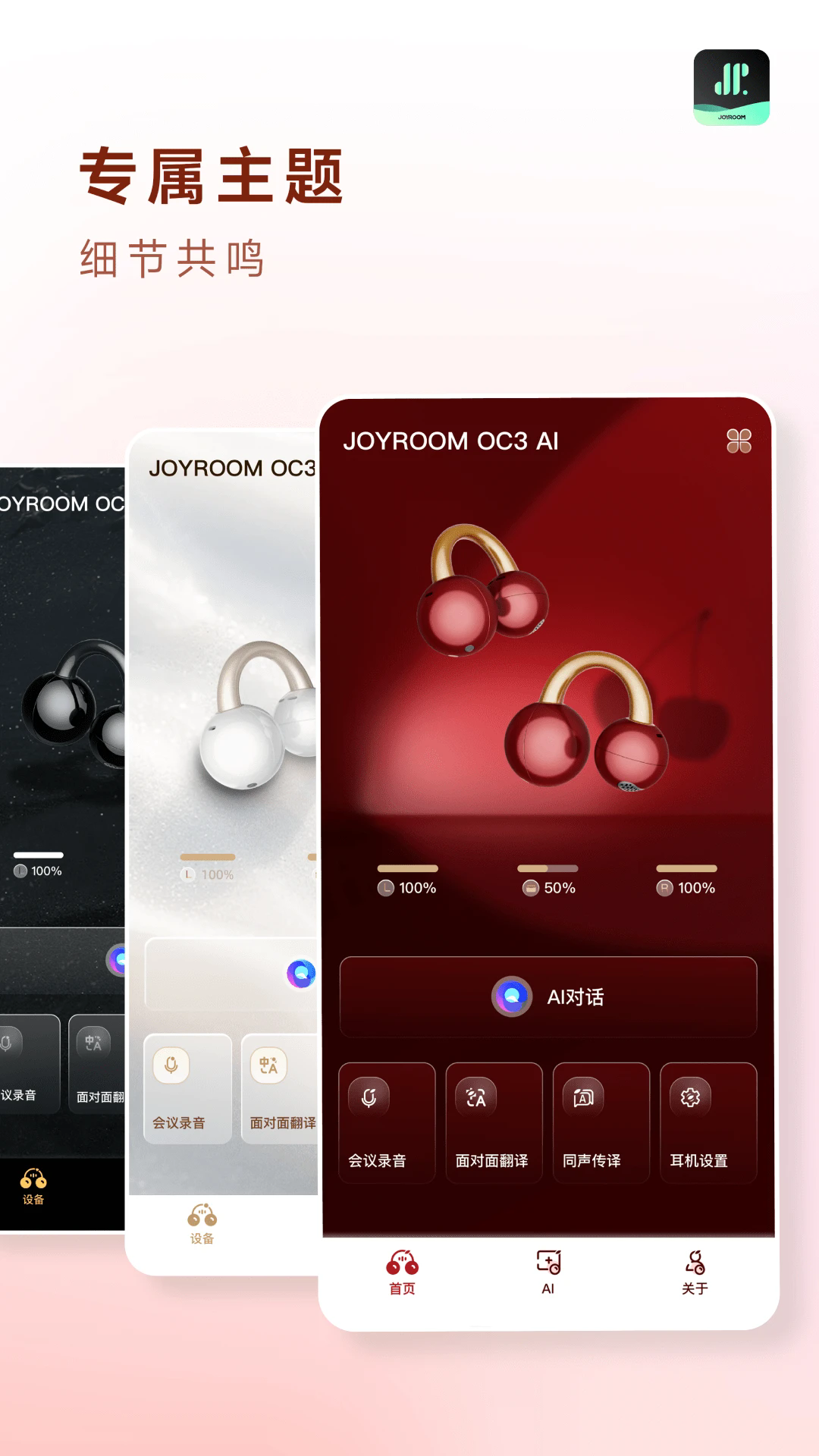 JR Audio�ֻ����ͼ1