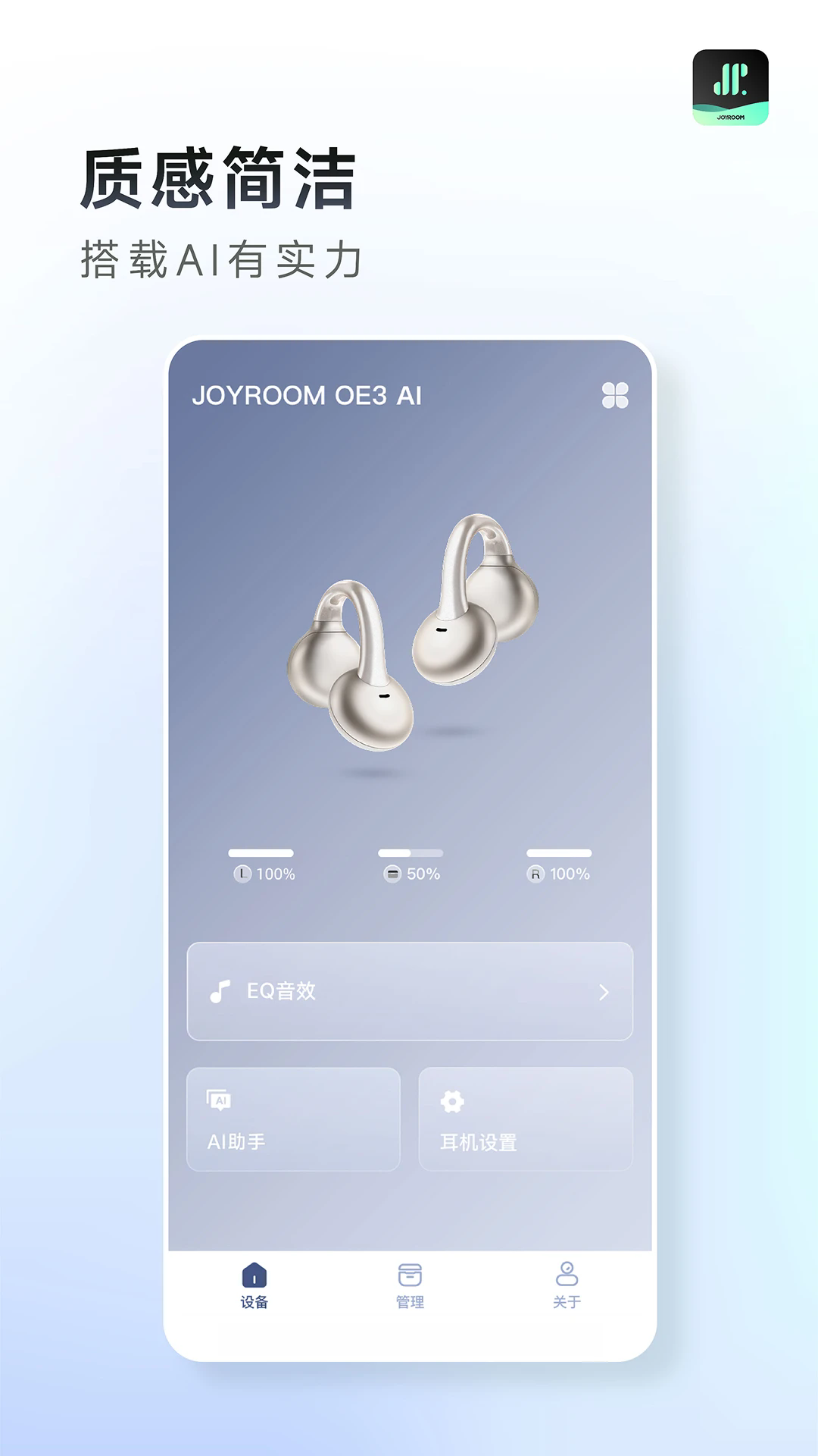 JR Audio�ֻ����ͼ0