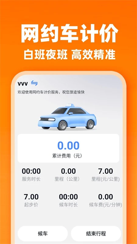 ˳�糵�����ӵ�appv1.0.1��ͼ4