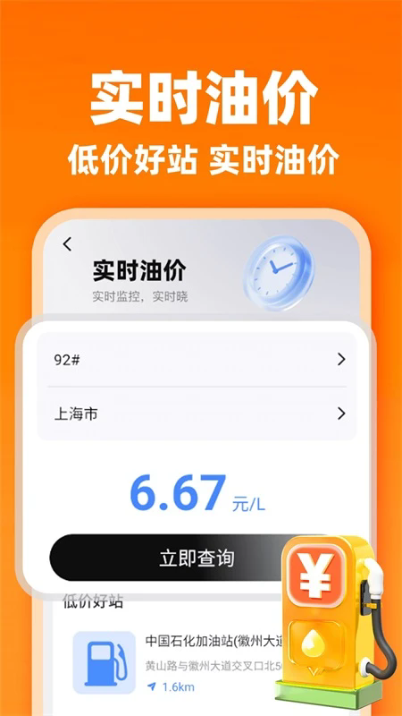 ˳�糵�����ӵ�appv1.0.1��ͼ3