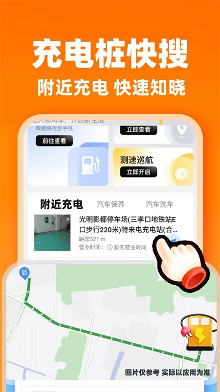 ˳�糵�����ӵ�appv1.0.1��ͼ2