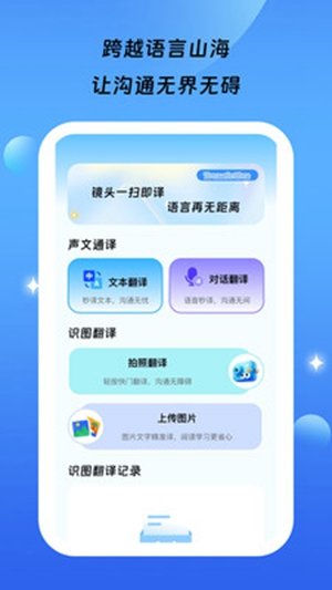 ����ͨ��app��ͼ2