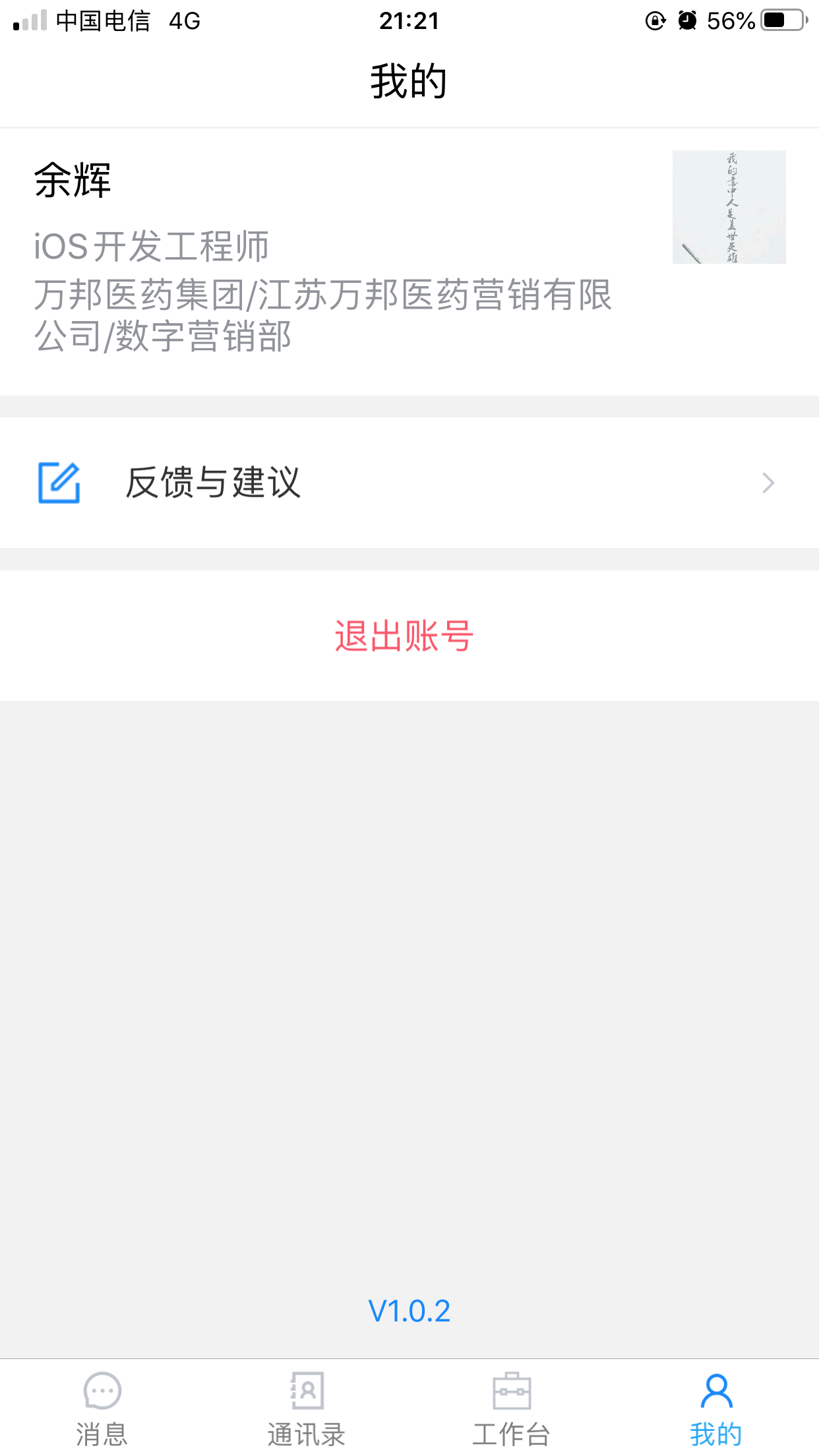 ��ҽ��app�ٷ����ͼ2
