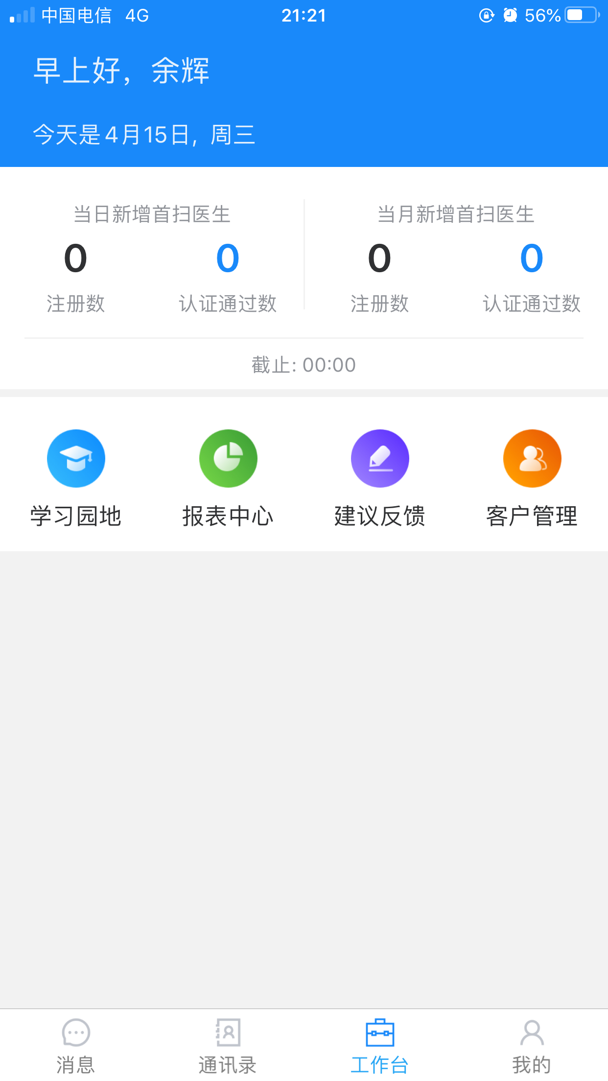 ��ҽ��app�ٷ����ͼ1