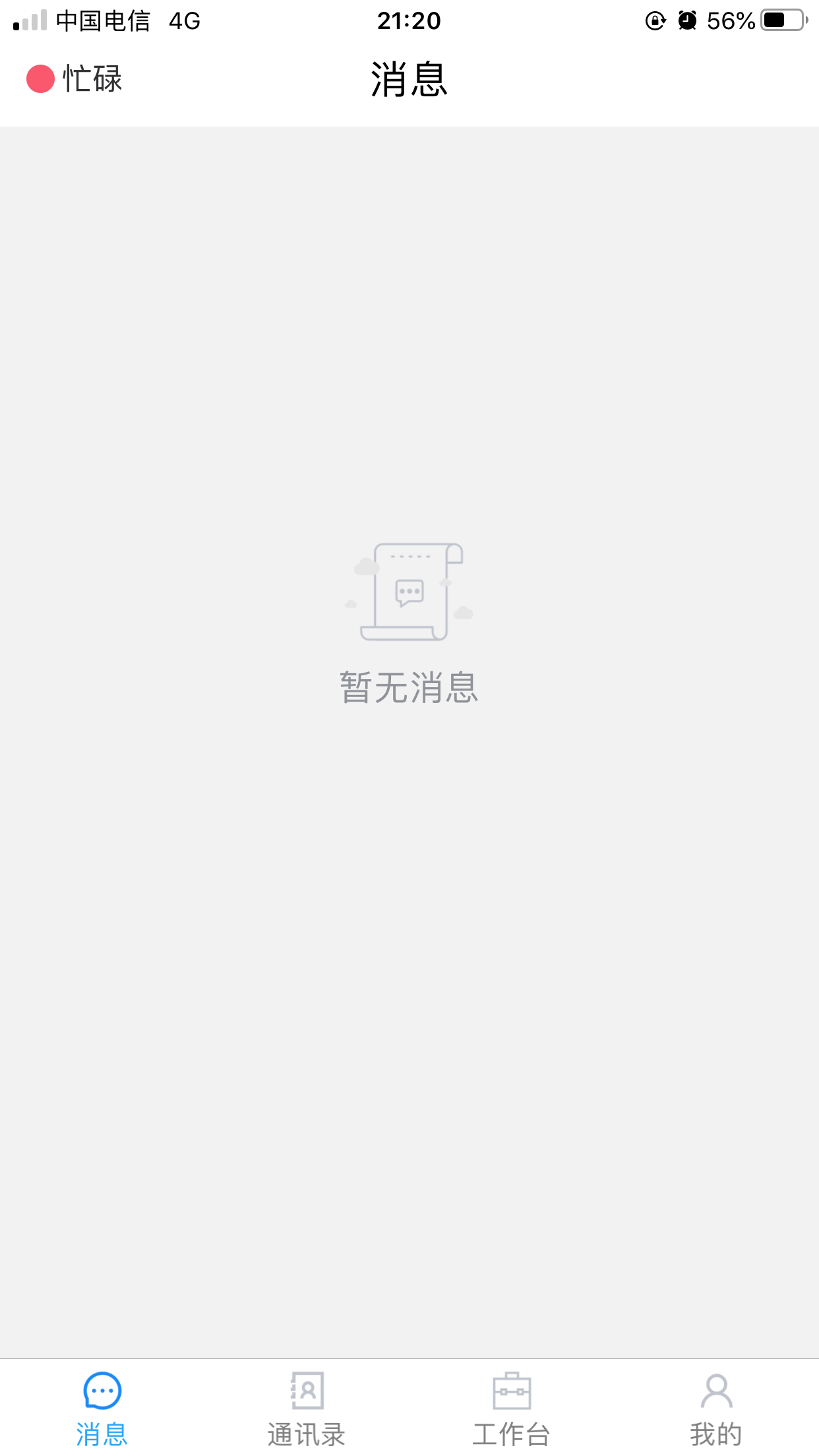��ҽ��app�ٷ����ͼ3