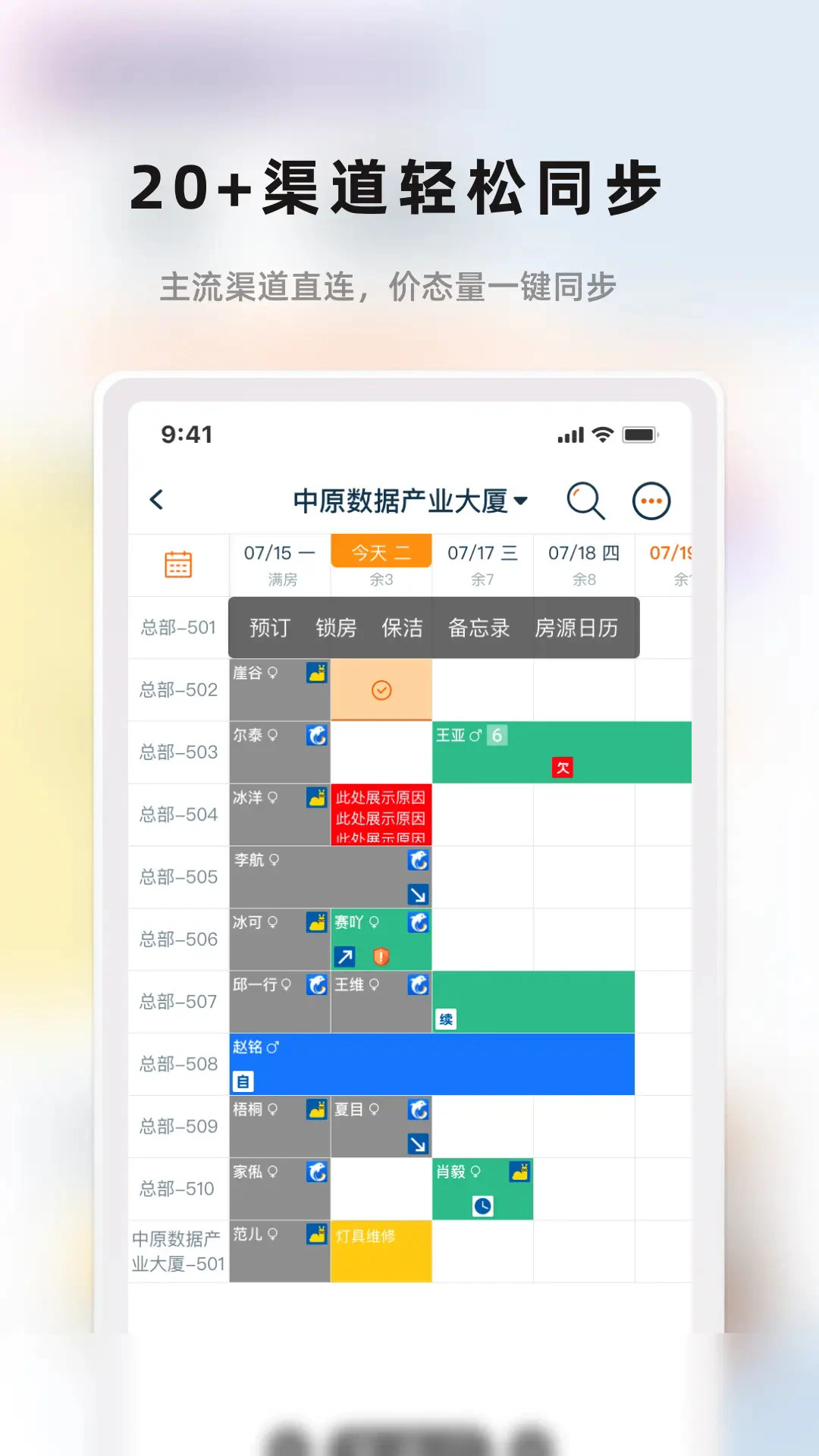 ���˹ܼҰ�׿���ͼ2