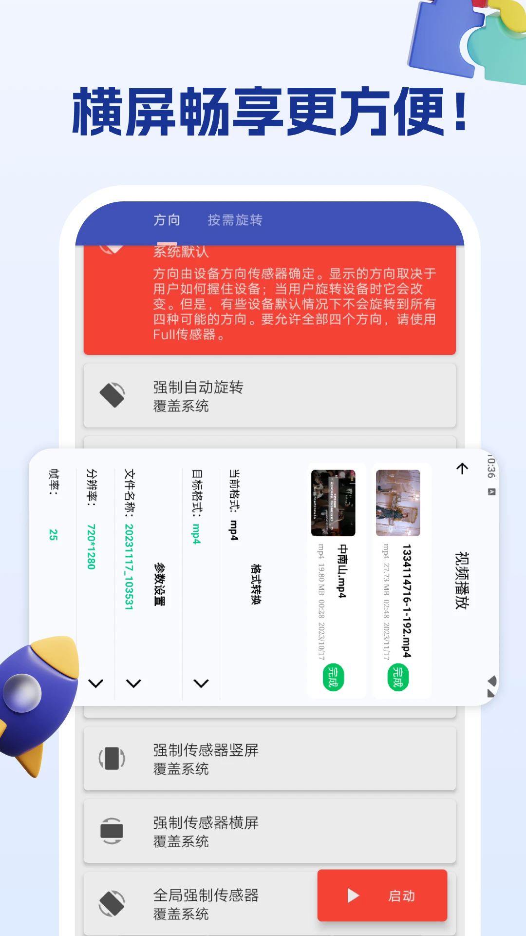 ��Ļ�����������appv1.2.3��ͼ0