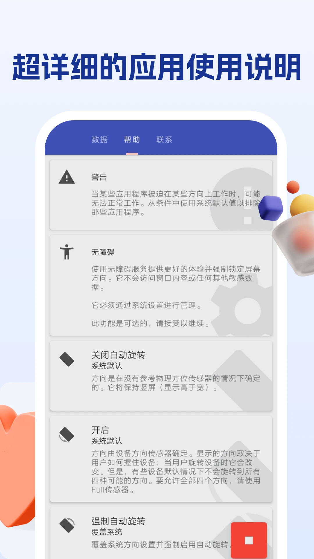 ��Ļ�����������appv1.2.3��ͼ3