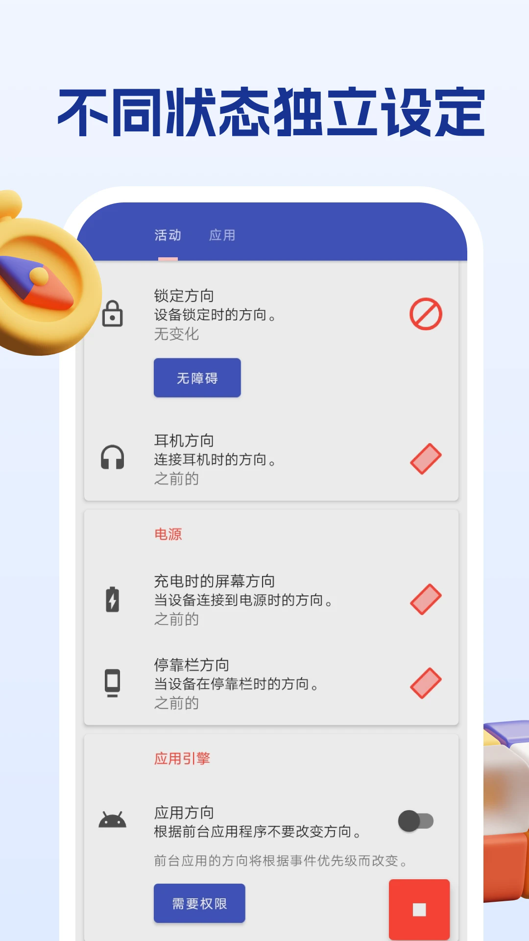 ��Ļ�����������appv1.2.3��ͼ4