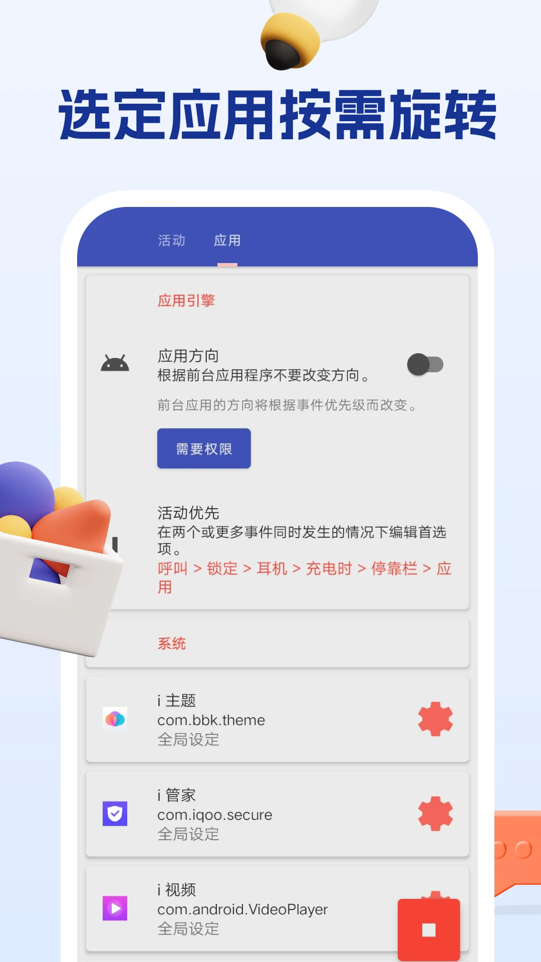 ��Ļ�����������appv1.2.3��ͼ2