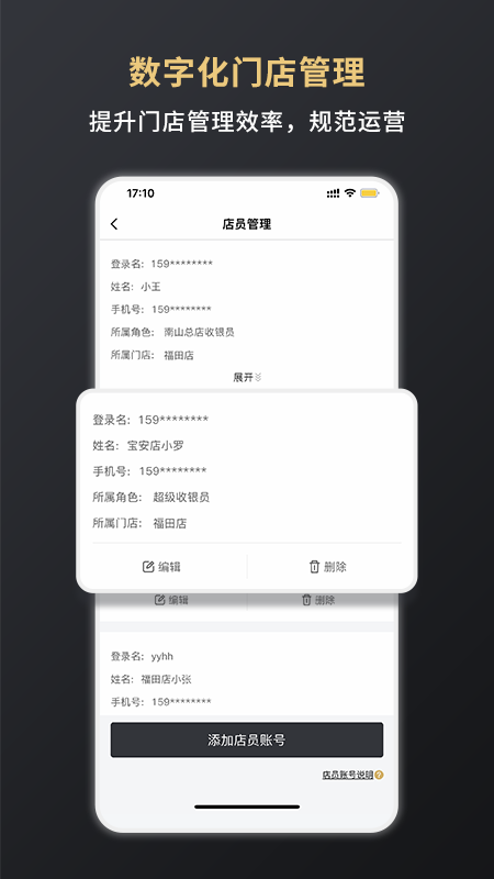 ����֧��app�ֻ����ͼ3